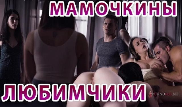 Мама отсоси мне хуй будни развратного семейства с русским переводом