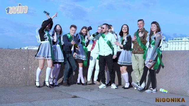 Последний звонок оргия питерских выпускников