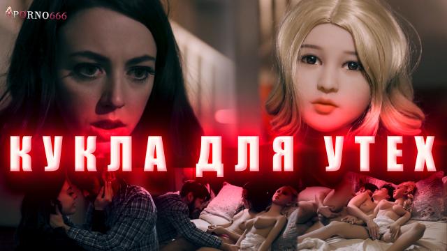 PureTabooЛогово кукольного маньяка русский перевод